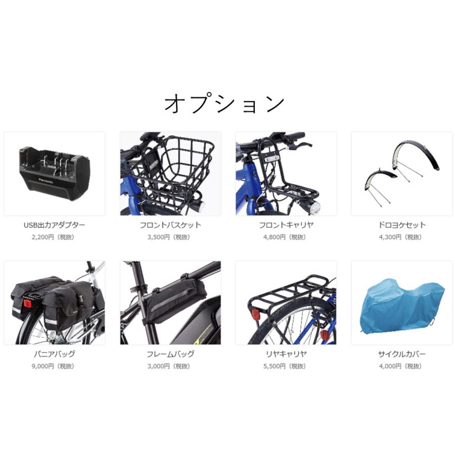 Panasonic（パナソニック） 電動自転車 ジェッター（JETTER）12.0Ah