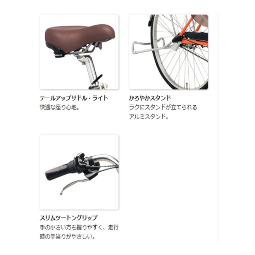 パナソニック 自転車 ハンドル 調整