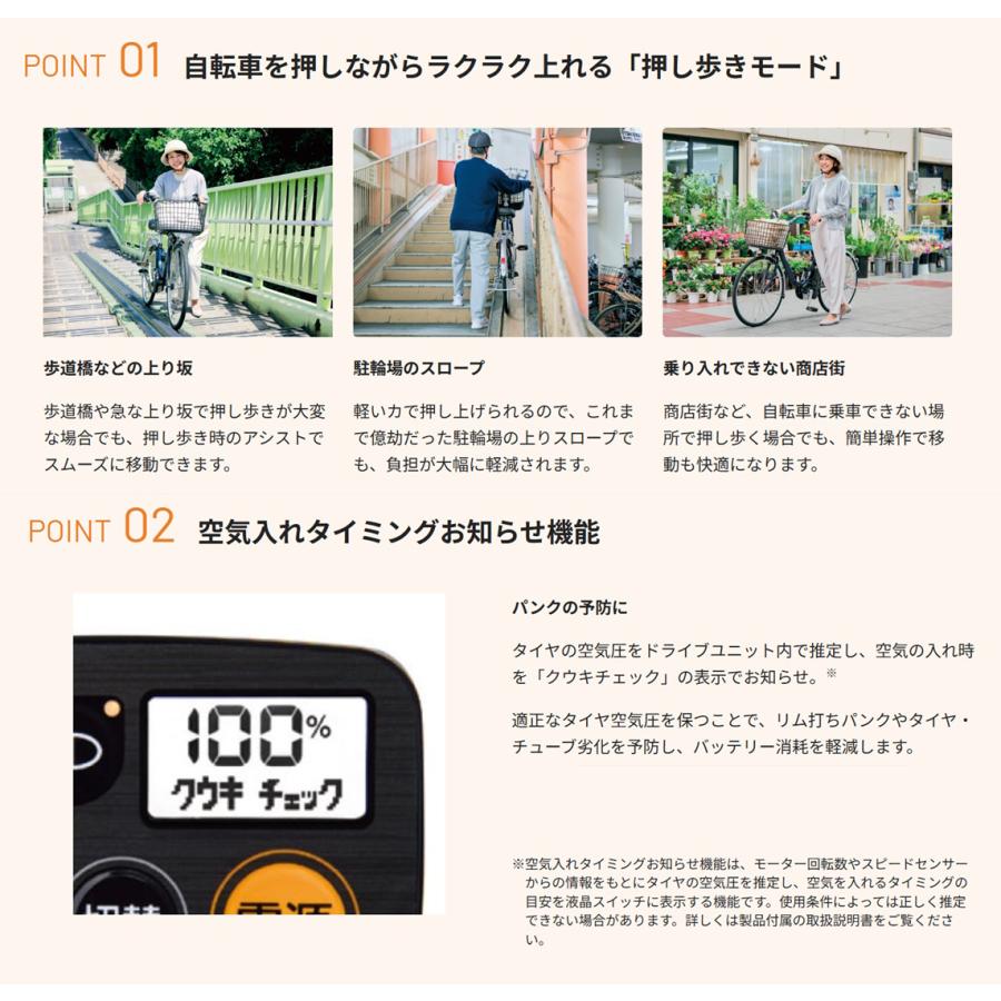 Panasonic（パナソニック） 電動自転車 2026年 ビビ L 押し歩き（VIVI