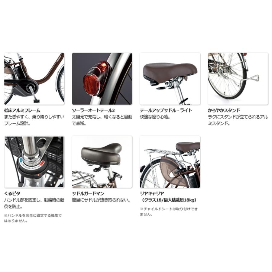 Panasonic 電動自転車 パナソニック ビビ L 押し歩き(VIVI L Panasonic 電動自転車 パナソニック ビビ L 押し歩き(VIVI L