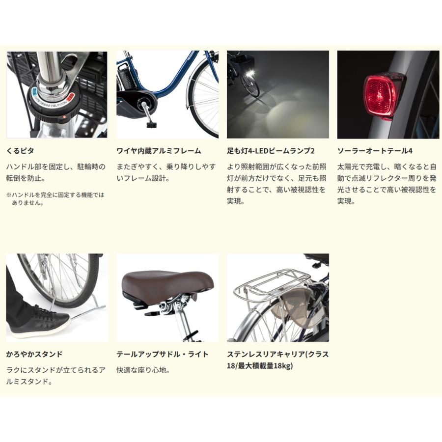 Panasonic 電動自転車 パナソニック ビビ L 押し歩き(VIVI L Panasonic 電動自転車 パナソニック ビビ L 押し歩き(VIVI L