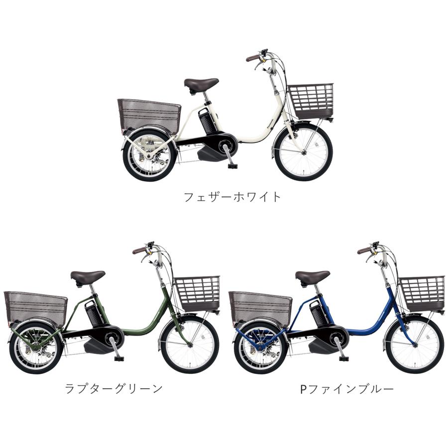 Panasonic 電動アシスト三輪車 パナソニック ビビライフ 16.0Ah Panasonic 電動アシスト三輪車 パナソニック ビビライフ 16.0Ah