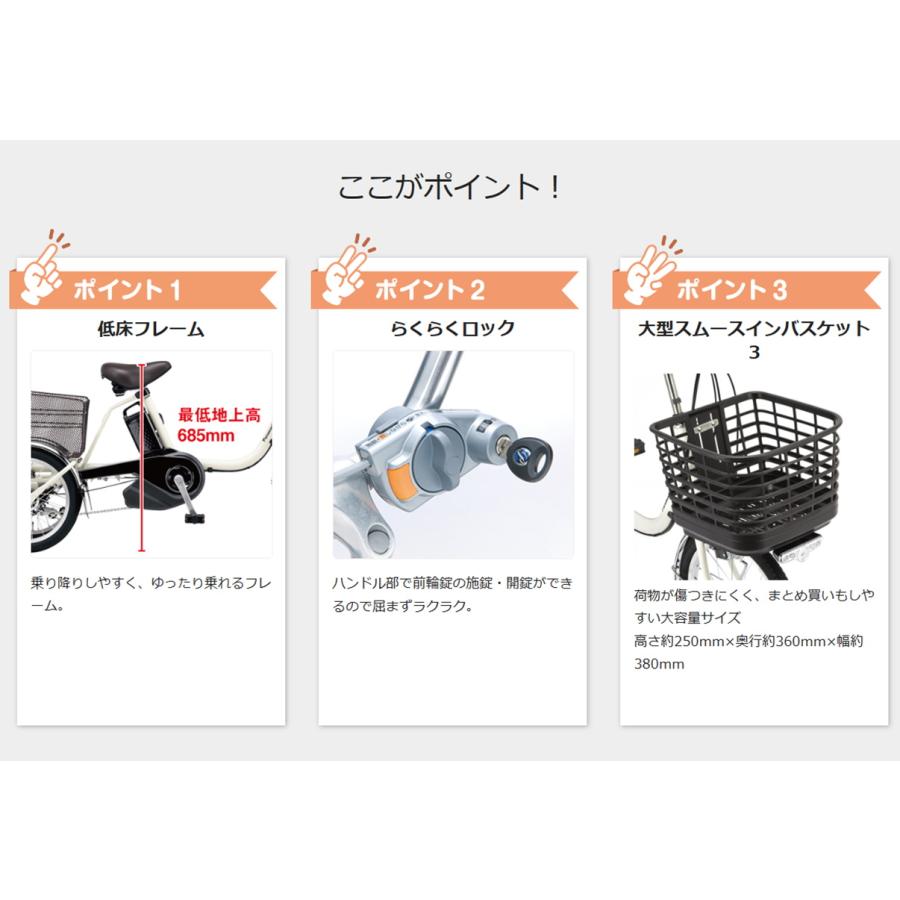 Panasonic 電動アシスト三輪車 パナソニック ビビライフ 16.0Ah Panasonic 電動アシスト三輪車 パナソニック ビビライフ 16.0Ah