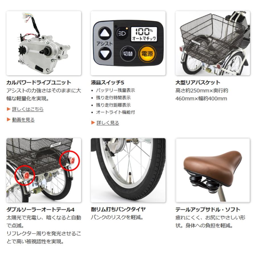 Panasonic 電動アシスト三輪車 パナソニック ビビライフ 16.0Ah Panasonic 電動アシスト三輪車 パナソニック ビビライフ 16.0Ah