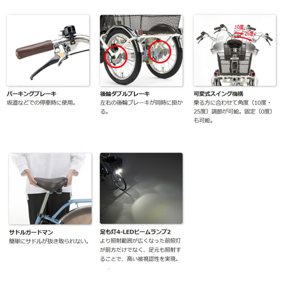 Panasonic 電動アシスト三輪車 パナソニック ビビライフ 16.0Ah Panasonic 電動アシスト三輪車 パナソニック ビビライフ 16.0Ah