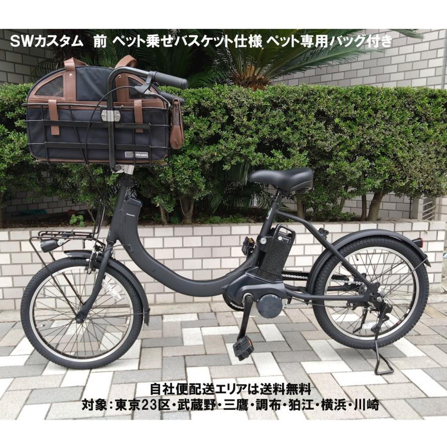 電動自転車　Panasonic SW パナソニック　エスダブリュー Panasonic 電動自転車 パナソニック SW（エスダブリュ）前ペット