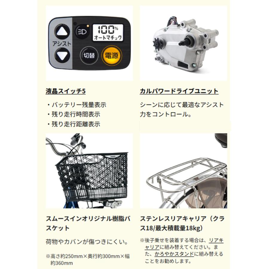 Panasonic 電動自転車 パナソニック VIVI SX(ビビ SX)26型 8.0 Panasonic 電動自転車 パナソニック VIVI SX(ビビ SX)26型 8.0