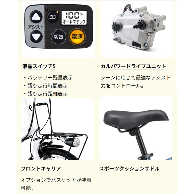Panasonic 電動自転車 パナソニック ベロスター ミニ(VELO STAR Panasonic 電動自転車 パナソニック ベロスター ミニ(VELO STAR