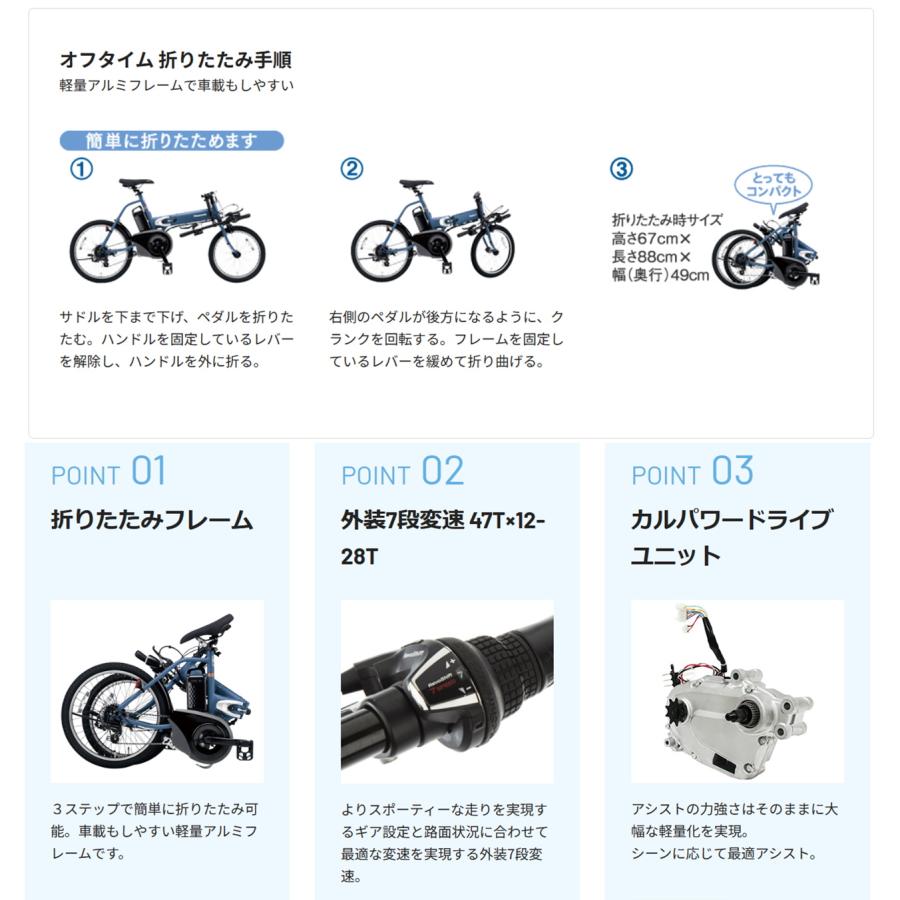 Panasonic 電動自転車 パナソニック OFF Time オフタイム Panasonic 電動自転車 パナソニック OFF Time オフタイム