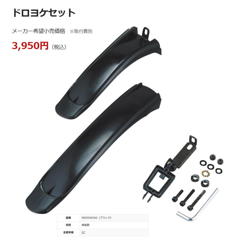 電動自転車 パナソニック EZ（イーゼット）BE-FZ032 ブラウンカスタム 籐風バスケット＆ワイド両立スタンド仕様 自社便エリア送料無料（地域限定）_12