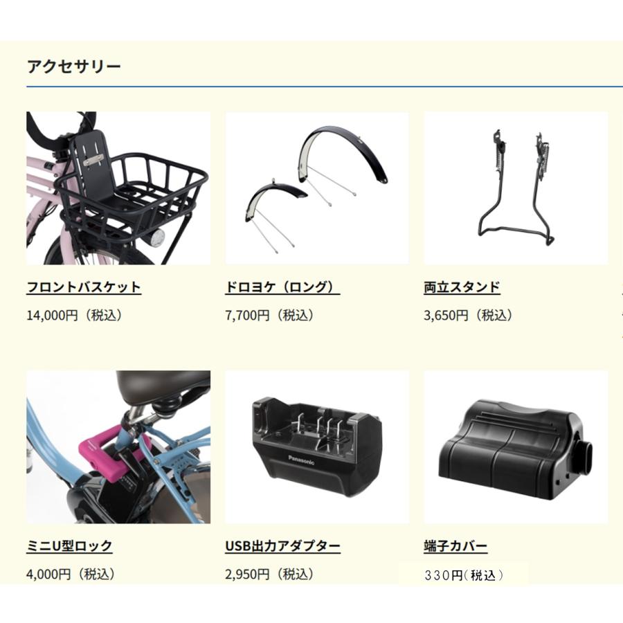 Panasonic 電動自転車 パナソニック BP02 12.0Ah 26インチ BE Panasonic 電動自転車 パナソニック BP02 12.0Ah 26インチ BE