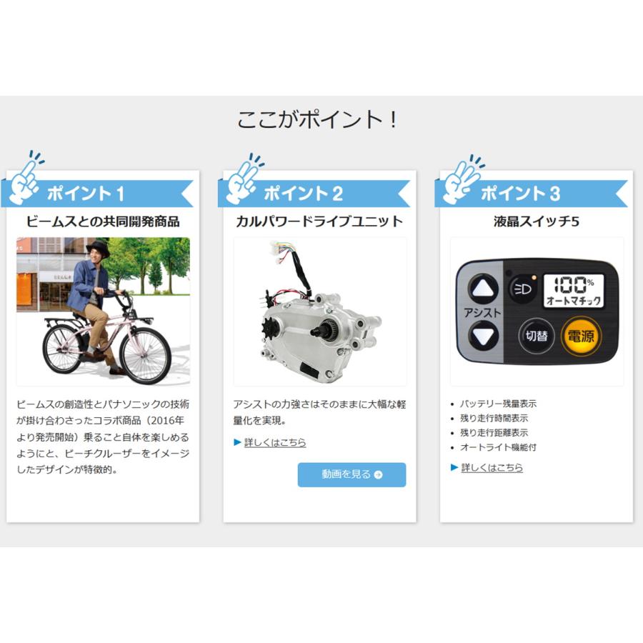 Panasonic 電動自転車 パナソニック BP02 12.0Ah 26インチ BE Panasonic 電動自転車 パナソニック BP02 12.0Ah 26インチ BE
