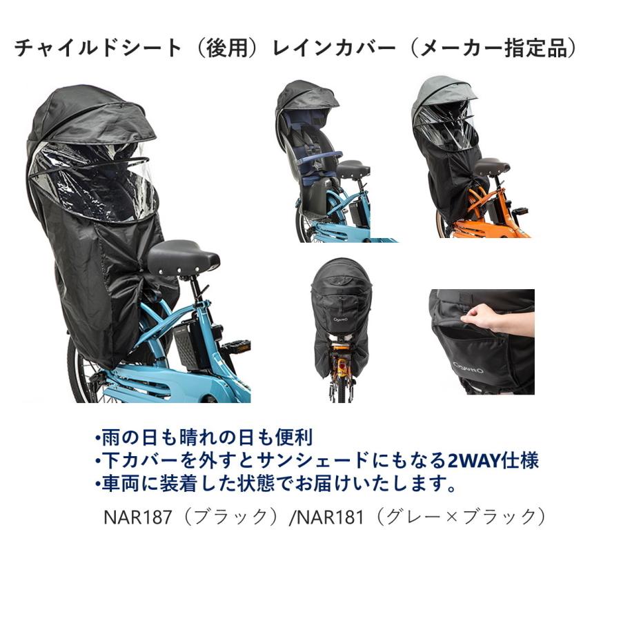 Panasonic（パナソニック） 電動自転車 子供乗せ 2026年 ギュット