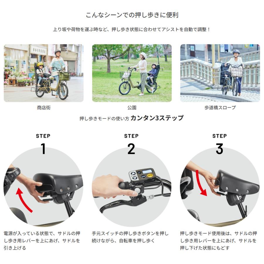 Panasonic（パナソニック） 電動自転車 子供乗せ 2026年 ギュット