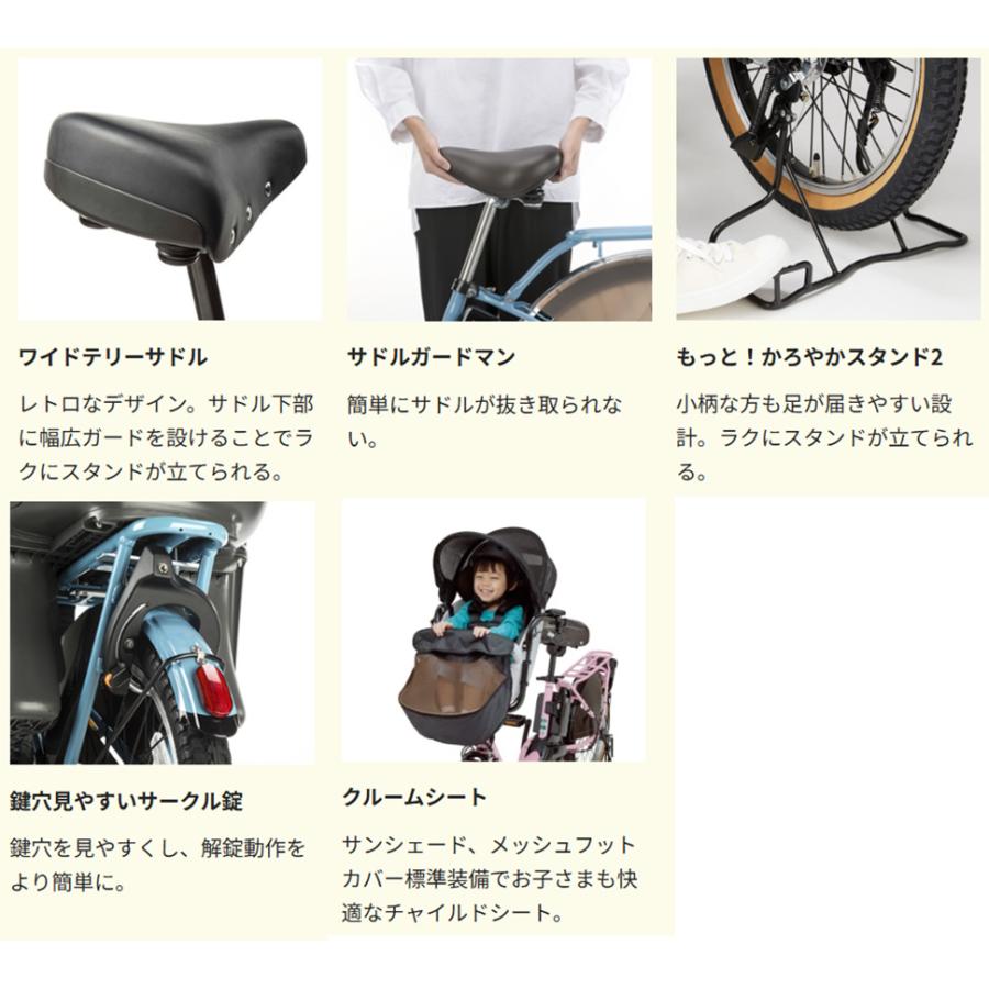 Panasonic（パナソニック） 電動自転車 子供乗せ ギュット クルーム DX