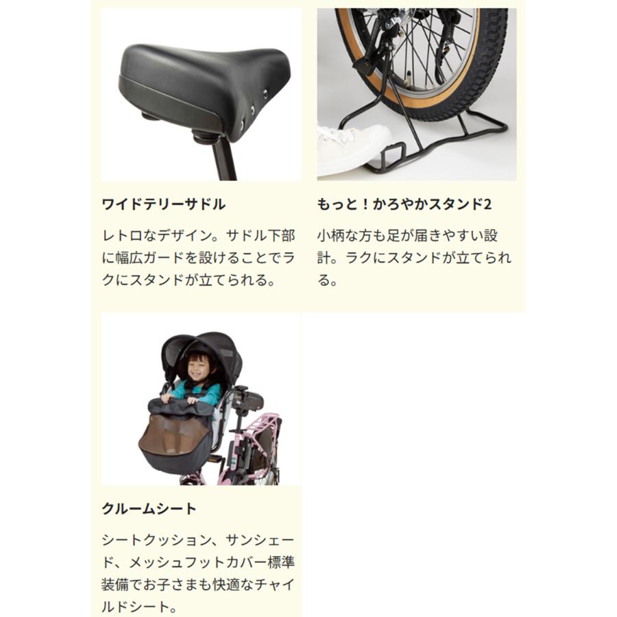 電動自転車 子供乗せ パナソニック ギュット クルーム EX 16.0Ah 20インチ 2025年 BE-FFE033 自社便エリア送料無料（地域限定） 2024年12月発売の画像