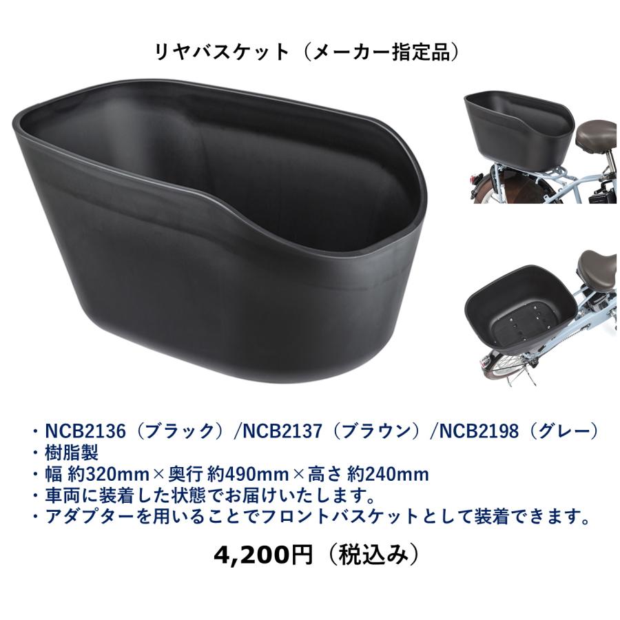 電動自転車 子供乗せ パナソニック ギュット クルーム EX 16.0Ah 20インチ 2025年 BE-FFE033 自社便エリア送料無料（地域限定） 2024年12月発売の画像