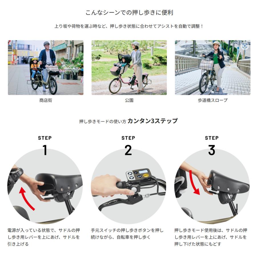 電動自転車 子供乗せ パナソニック ギュット クルーム EX 16.0Ah 20インチ 2025年 BE-FFE033 自社便エリア送料無料（地域限定） 2024年12月発売の画像