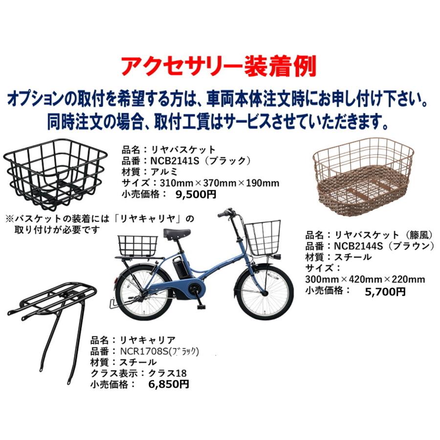 電動自転車 パナソニック グリッター（GLITTER） 12.0Ah 20インチ BE-FGL031 自社便エリア送料無料（地域限定）｜happy-cycle-setagaya｜11