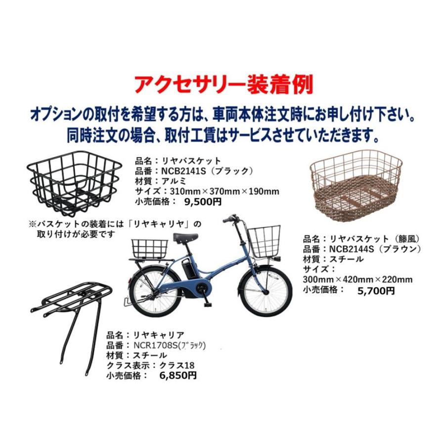 Panasonic（パナソニック） 電動自転車 グリッター（GLITTER） 12.0Ah