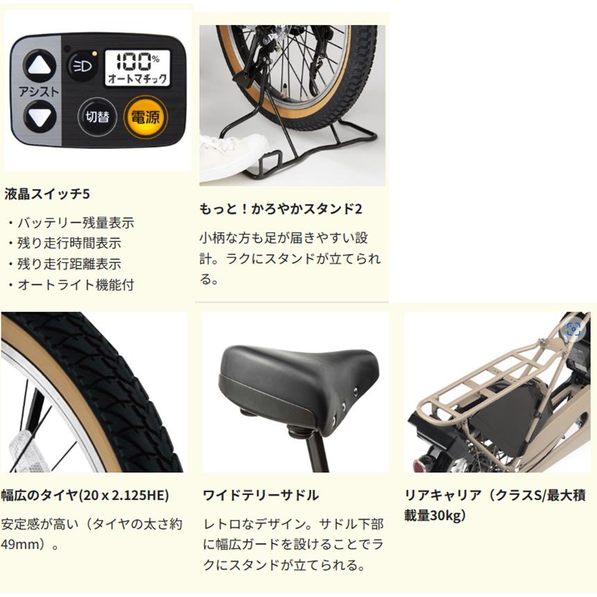 Panasonic（パナソニック） 電動自転車 子供乗せ ギュット クルームF 
