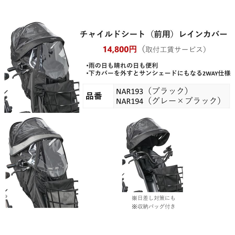 Panasonic（パナソニック） 電動自転車 子供乗せ ギュット クルームF