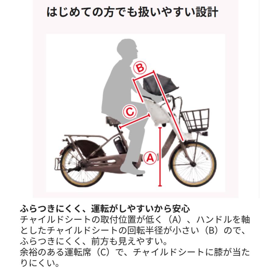 Panasonic（パナソニック） 電動自転車 子供乗せ 2026年 ギュット