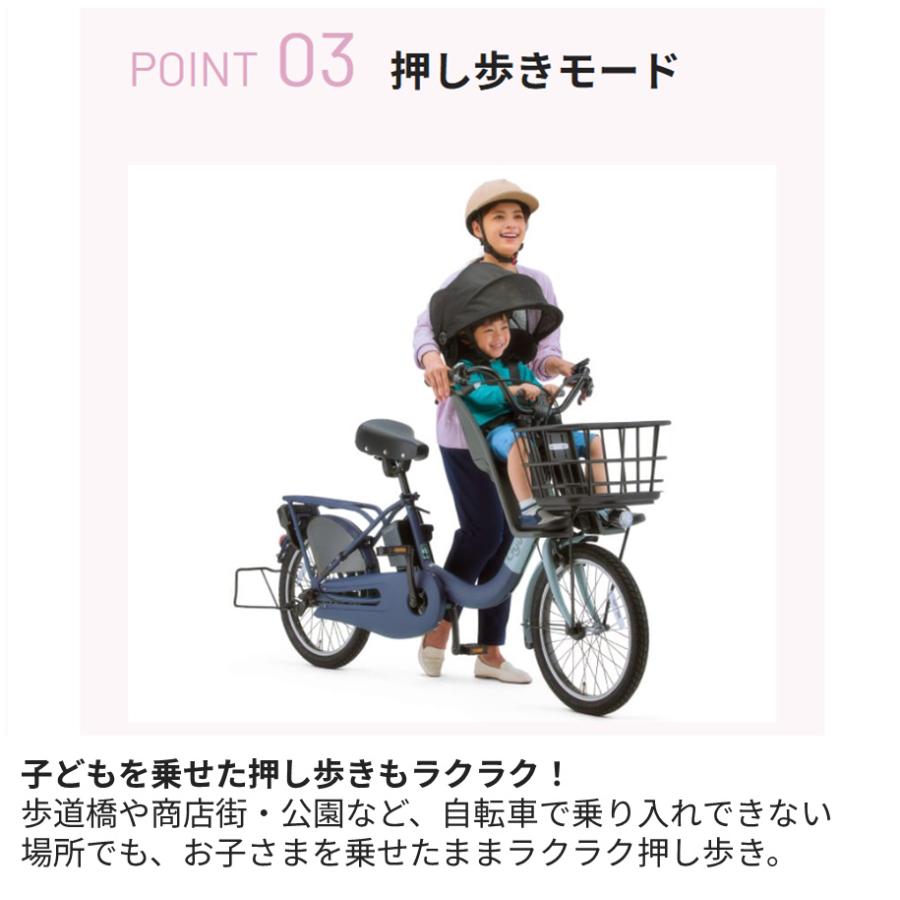 Panasonic（パナソニック） 電動自転車 子供乗せ 2026年 ギュット