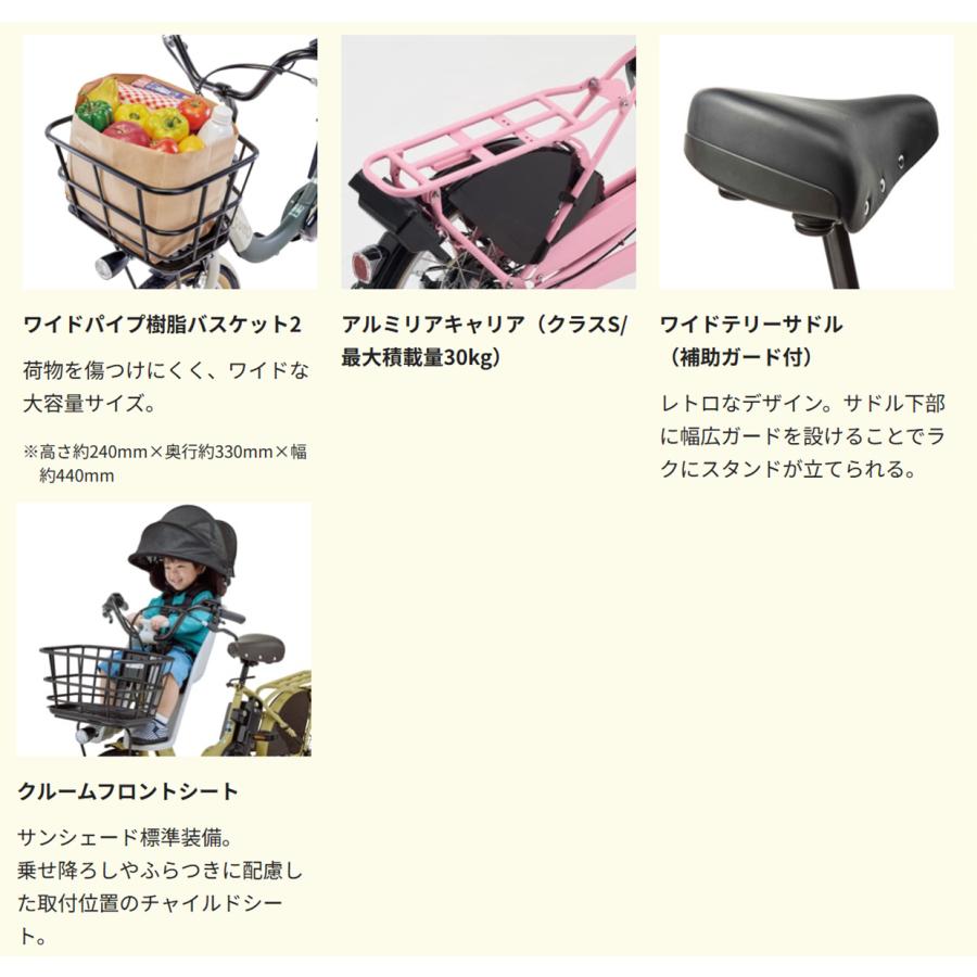 Panasonic（パナソニック） 電動自転車 子供乗せ 2026年 ギュット
