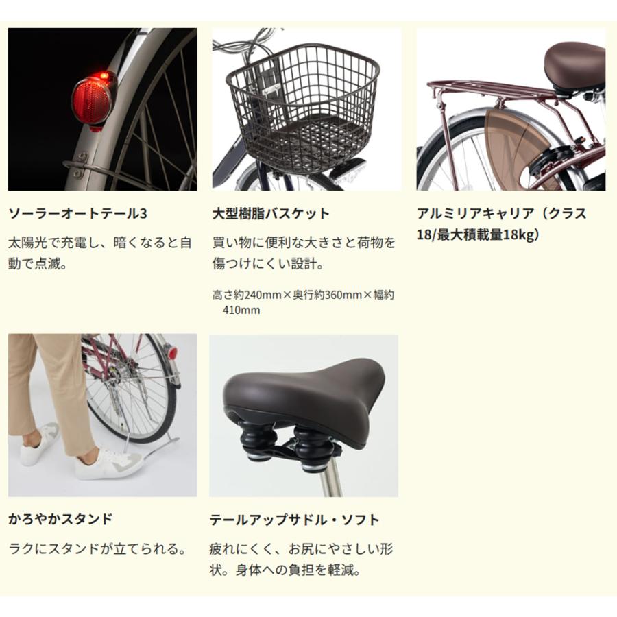 Panasonic（パナソニック） 電動自転車 ビビ L（VIVI L） 12.0Ah 24