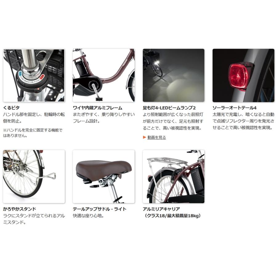 ☆新品　オススメ　ビビL押し歩き　 在庫あり 電動アシスト自転車 ビビ・L・20・押し歩き ViVi・L・20 アース