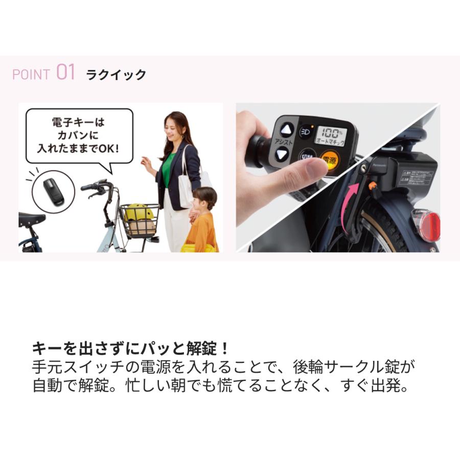 Panasonic（パナソニック） 電動自転車 子供乗せ 2026年 ギュット