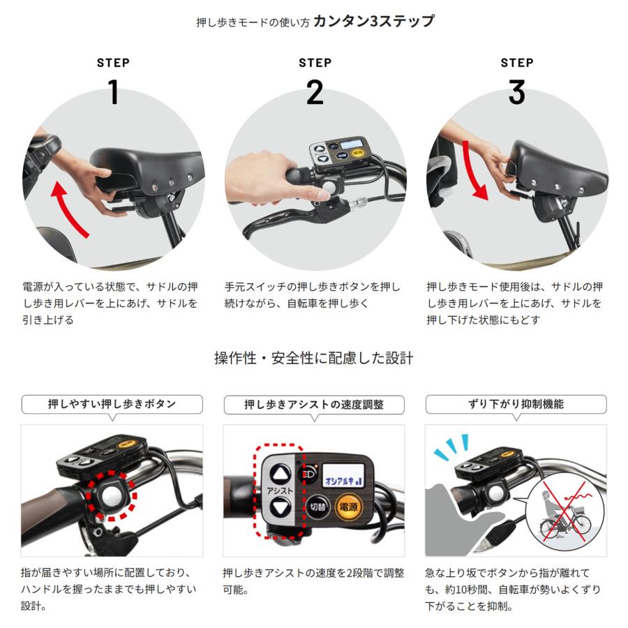 Panasonic（パナソニック） 電動自転車 子供乗せ 2026年 ギュット