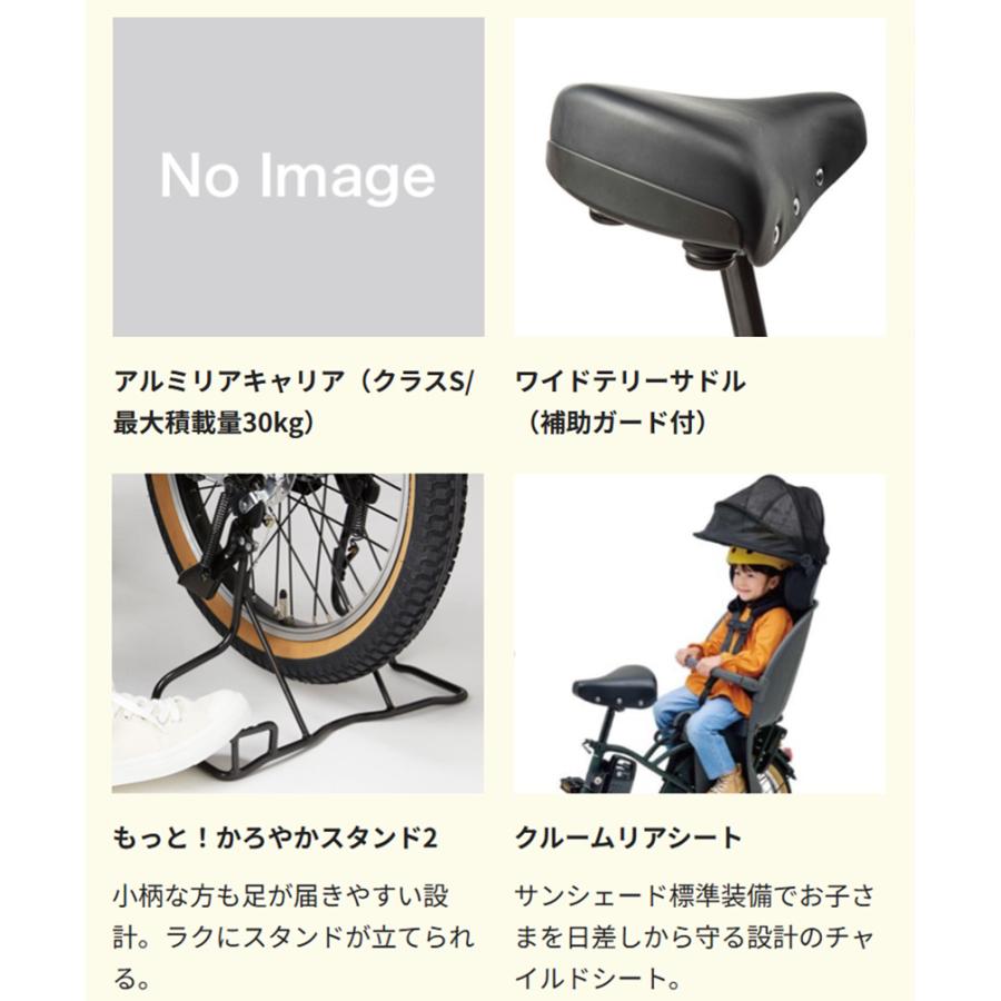 Panasonic（パナソニック） 電動自転車 子供乗せ 2026年 ギュット 