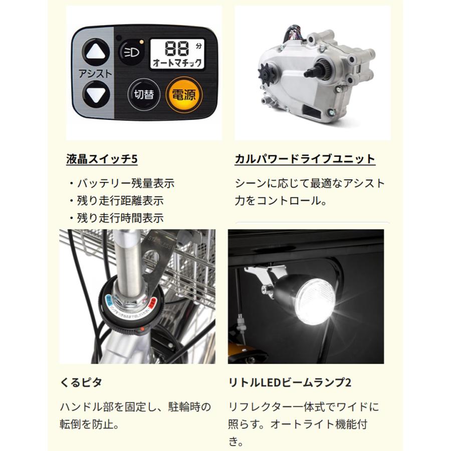 Panasonic（パナソニック） 電動自転車 2026年 ビビ SL 20（VIVI SL