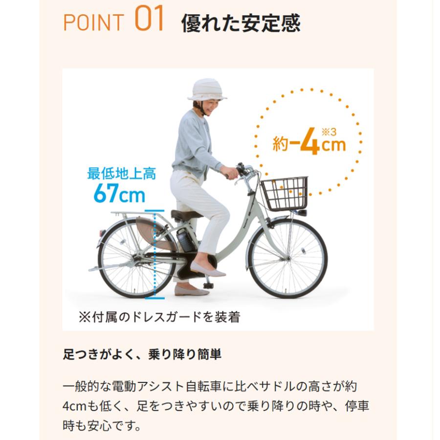 Panasonic（パナソニック） 電動自転車 ビビ SL（VIVI SL） 8.0Ah 24