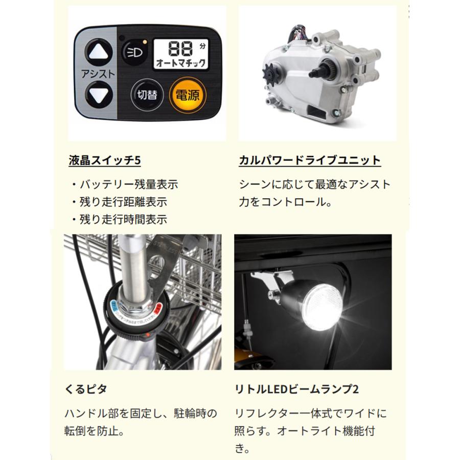 Panasonic（パナソニック） 電動自転車 ビビ SL（VIVI SL） 8.0Ah 24