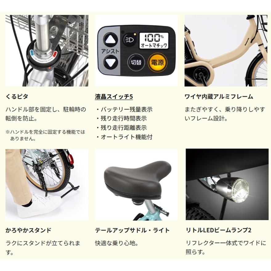 Panasonic電動アシスト自転車 24インチ 前バスケット付き【直接お渡し