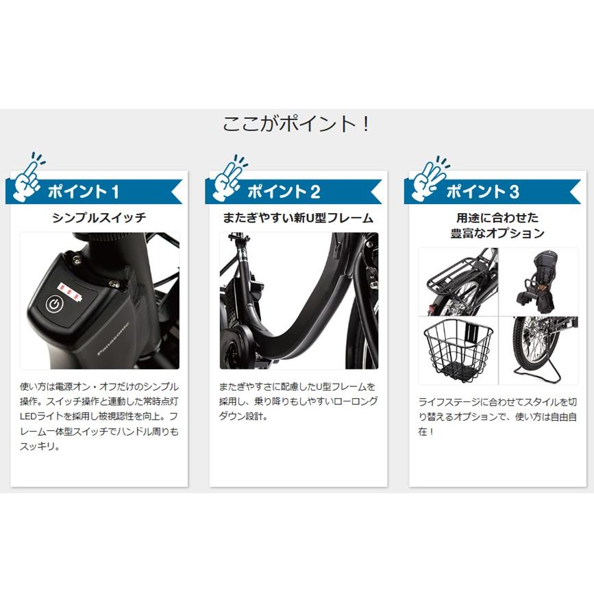 Panasonic（パナソニック） 電動自転車 SW（エスダブリュ）8.0Ah 20