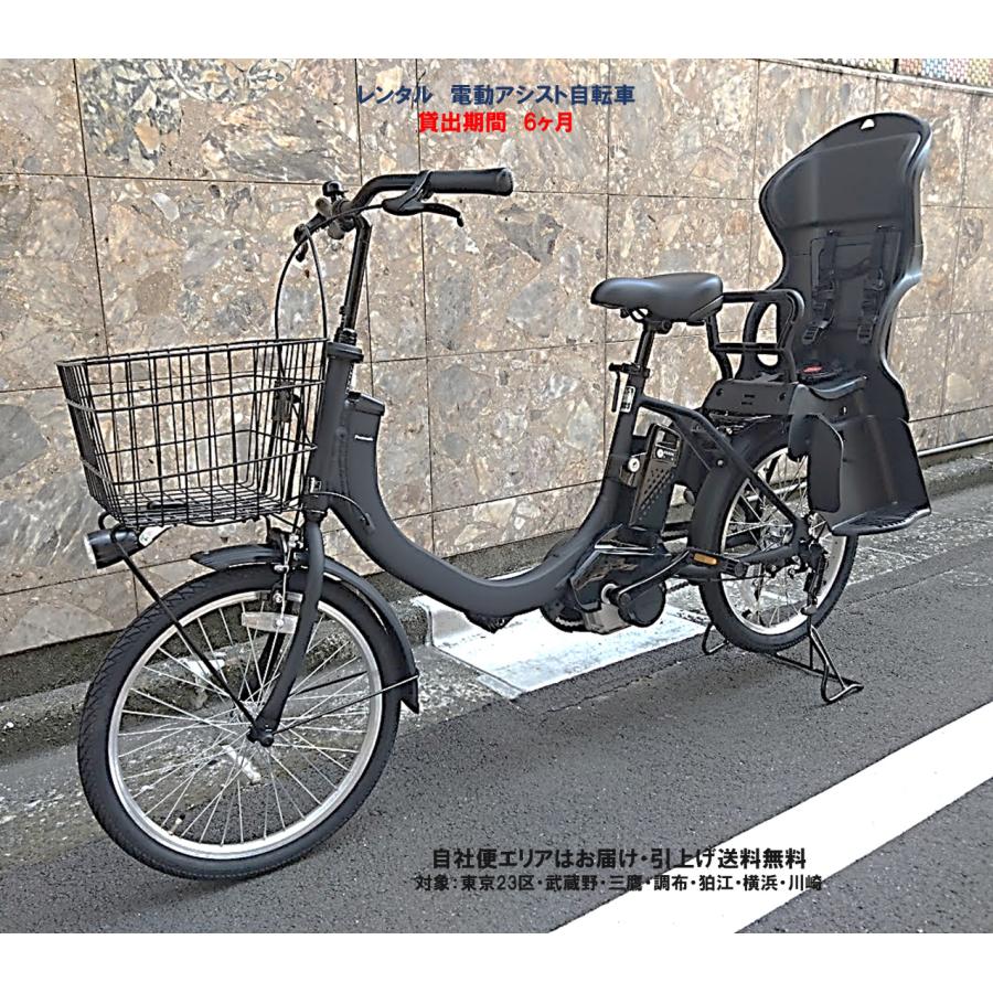 Panasonic 電動自転車 子供乗せ レンタル 6ヶ月 パナソニック SW