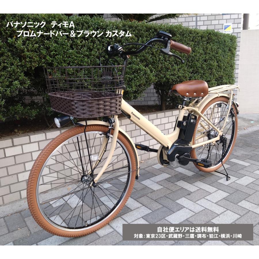 Panasonic（パナソニック） 電動自転車 ティモA 26インチ 16.0Ah 2025