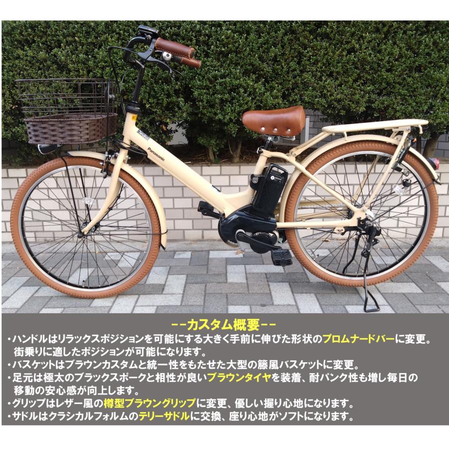 地域限定送料無料　パナソニック　ビビ　シティ　ティモ　16AH　新基準　26インチ　黒　ナチュラ　アシスタ　神戸市　電動自転車 パナソニック ティモ・S・26 BE-ELST636B マットジェットブラック 26