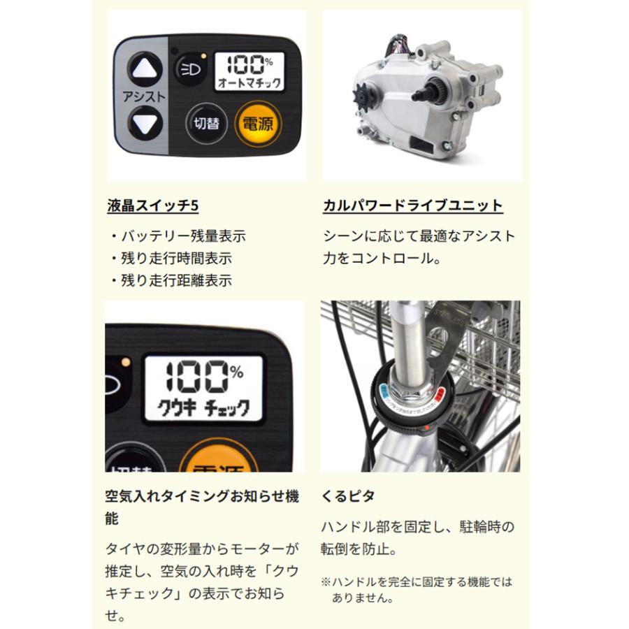 電動自転車 パナソニック ティモA 26インチ 16.0Ah 2025年 BE-FTA634 プロムナードバー＆ブラウンカスタム 自社便エリア送料無料（地域限定）の画像