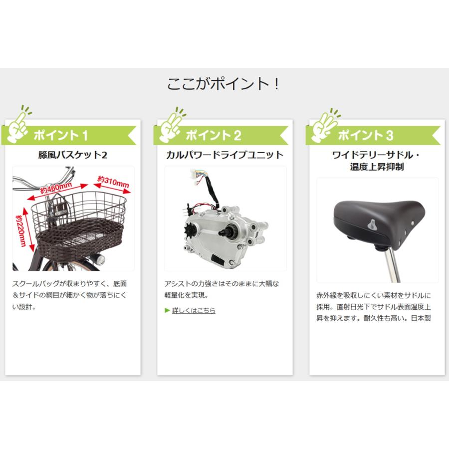 電動自転車 パナソニック ティモ Ｌ（ＴＩＭＯ L） 16.0Ah 26インチ 2024年 BE-FTL632 自社便エリア送料無料（地域限定）｜happy-cycle-setagaya｜03