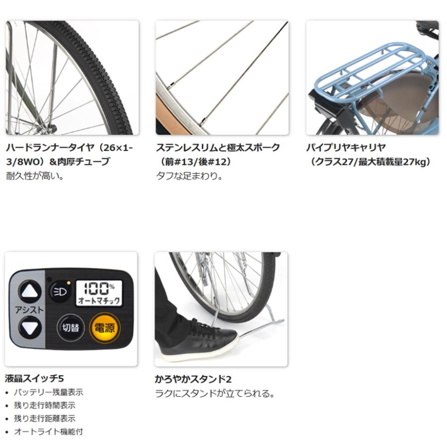 電動自転車 パナソニック ティモ Ｌ（ＴＩＭＯ L） 16.0Ah 26インチ 2024年 BE-FTL632 自社便エリア送料無料（地域限定）｜happy-cycle-setagaya｜05