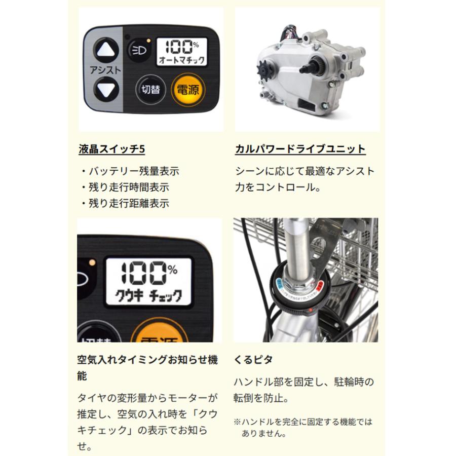 Panasonic（パナソニック） 電動自転車 ティモL（TIMO） カスタム