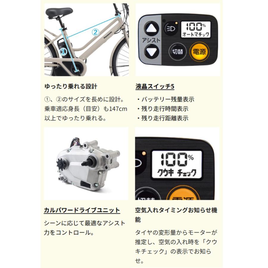 Panasonic 電動転車 パナソニック ティモS(TIMO) 16.0Ah Panasonic 電動転車 パナソニック ティモS(TIMO) 16.0Ah