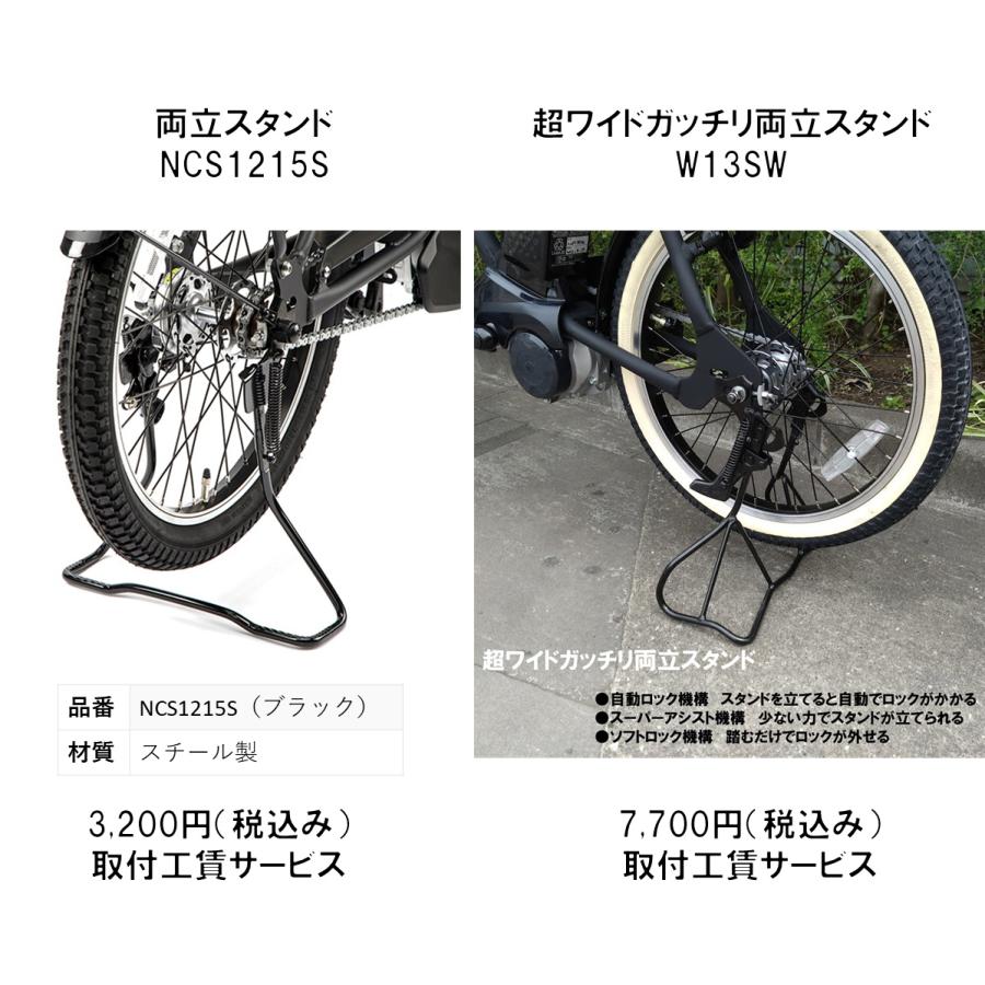 電動自転車 パナソニック ＥＺ（イーゼット） 8.0Ah 20インチ BE-FZ031 自社便エリア送料無料（地域限定）｜happy-cycle-setagaya｜12