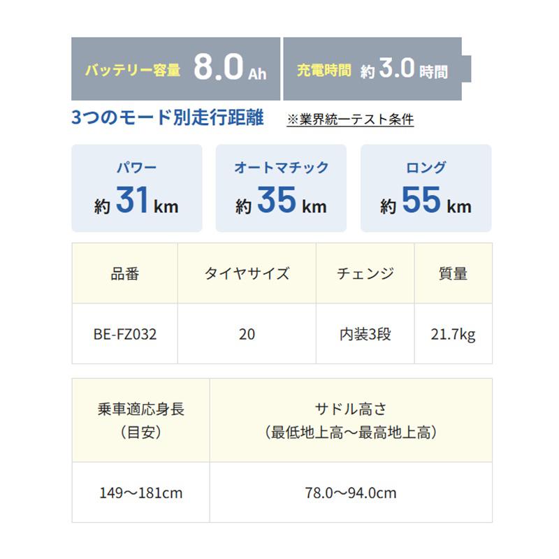 Panasonic（パナソニック） 電動自転車 EZ（イーゼット） 8.0Ah 20