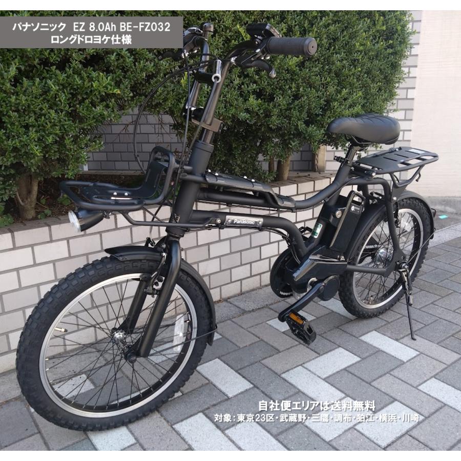 Panasonic（パナソニック） 電動自転車 カスタム ロングドロヨケ仕様